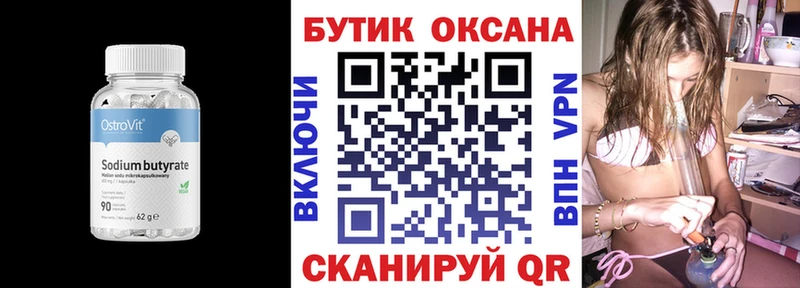что такое наркотик  Лиски  БУТИРАТ вода 