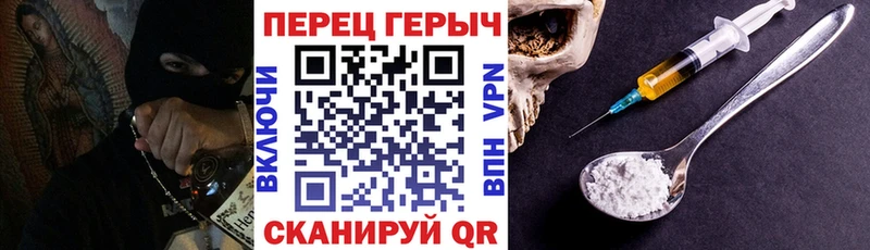 Героин герыч Лиски