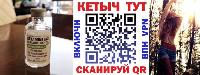 КЕТАМИН ketamine  как найти закладки  Лиски 