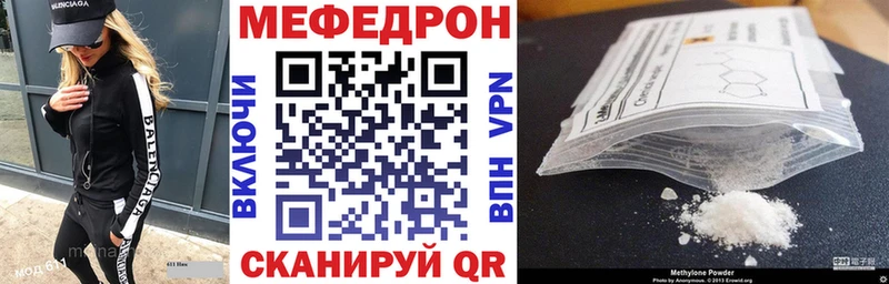 Мефедрон mephedrone  что такое   Лиски 