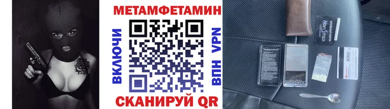 Первитин Methamphetamine  Лиски 