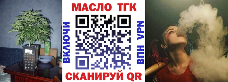 купить наркотики цена  маркетплейс какой сайт  ТГК гашишное масло  Лиски 