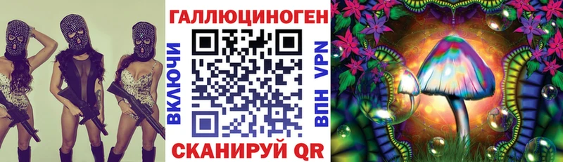 Галлюциногенные грибы ЛСД  Лиски 